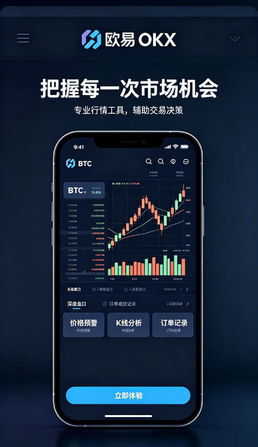 欧交易所app官网安卓体验图